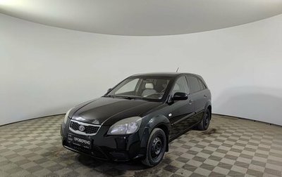 KIA Rio II, 2010 год, 620 000 рублей, 1 фотография