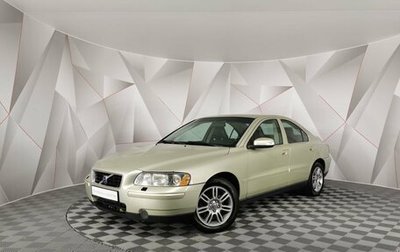 Volvo S60 III, 2006 год, 735 000 рублей, 1 фотография