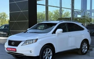Lexus RX III, 2011 год, 2 000 000 рублей, 1 фотография