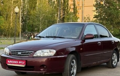 KIA Spectra II (LD), 2007 год, 350 000 рублей, 1 фотография