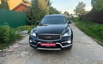 Infiniti QX50 I рестайлинг, 2016 год, 2 100 000 рублей, 1 фотография