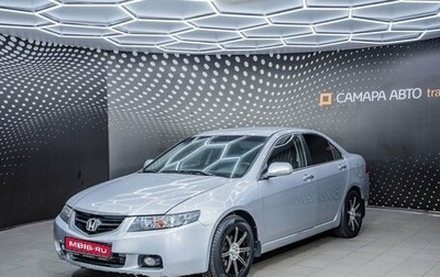 Honda Accord VII рестайлинг, 2004 год, 433 000 рублей, 1 фотография