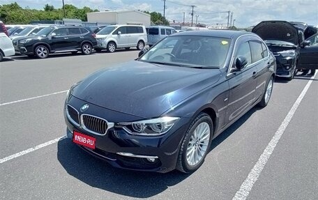 BMW 3 серия, 2017 год, 1 650 000 рублей, 1 фотография