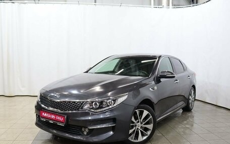 KIA Optima IV, 2018 год, 2 069 000 рублей, 1 фотография
