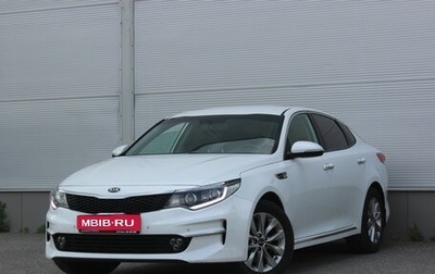 KIA Optima IV, 2017 год, 1 785 000 рублей, 1 фотография