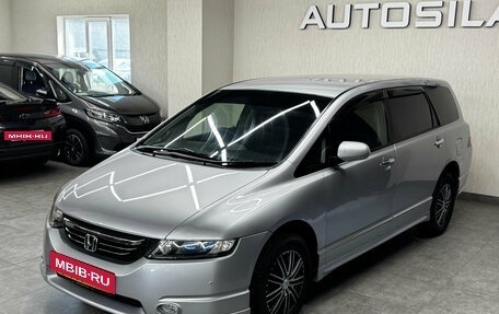Honda Odyssey III, 2004 год, 750 000 рублей, 4 фотография