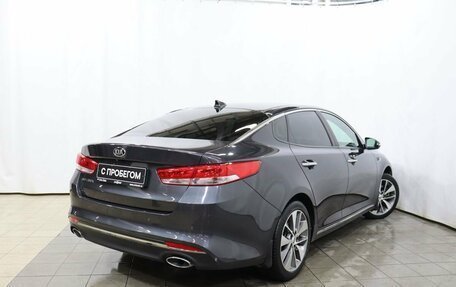 KIA Optima IV, 2018 год, 2 069 000 рублей, 4 фотография