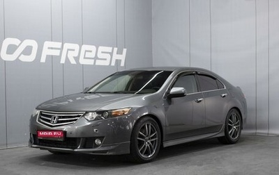 Honda Accord VIII рестайлинг, 2008 год, 1 240 000 рублей, 1 фотография