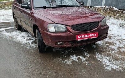 Hyundai Accent II, 2006 год, 250 000 рублей, 1 фотография