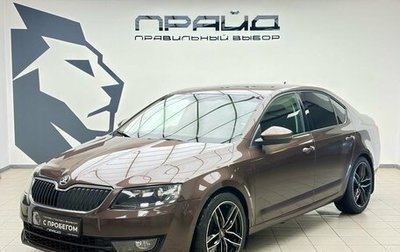 Skoda Octavia, 2015 год, 1 359 000 рублей, 1 фотография