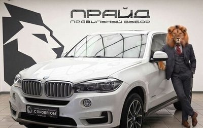 BMW X5, 2015 год, 3 729 000 рублей, 1 фотография
