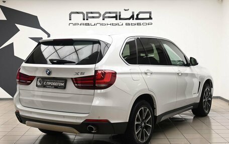 BMW X5, 2015 год, 3 729 000 рублей, 4 фотография