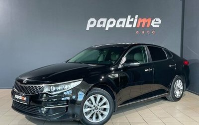 KIA Optima IV, 2018 год, 1 899 000 рублей, 1 фотография