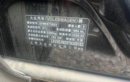 Volkswagen Tiguan, 2026 год, 4 440 000 рублей, 6 фотография