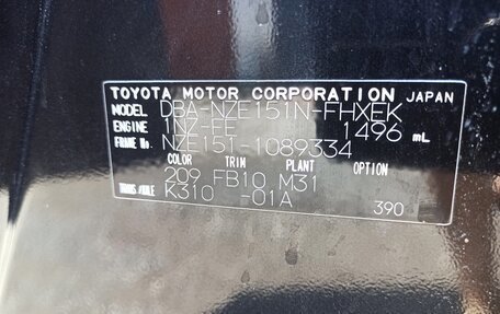 Toyota Corolla Rumion, 2010 год, 1 039 000 рублей, 11 фотография