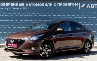 Hyundai Solaris II рестайлинг, 2022 год, 1 549 000 рублей, 1 фотография