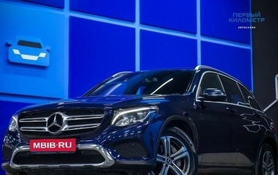 Mercedes-Benz GLC, 2018 год, 2 950 000 рублей, 1 фотография
