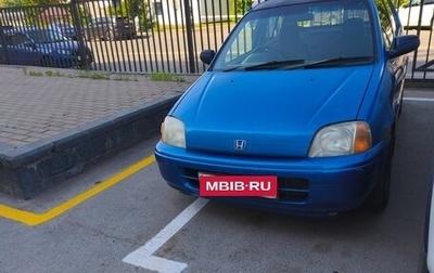 Honda Logo, 1998 год, 150 000 рублей, 1 фотография