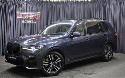 BMW X7, 2021 год, 5 849 000 рублей, 1 фотография