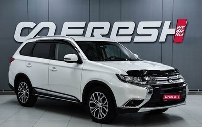 Mitsubishi Outlander III рестайлинг 3, 2017 год, 2 399 000 рублей, 1 фотография