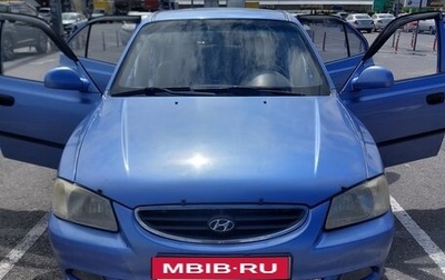 Hyundai Accent II, 2006 год, 375 000 рублей, 1 фотография