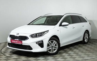 KIA cee'd III, 2019 год, 1 899 777 рублей, 1 фотография