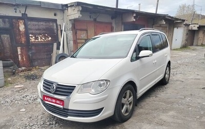 Volkswagen Touran III, 2007 год, 535 000 рублей, 1 фотография