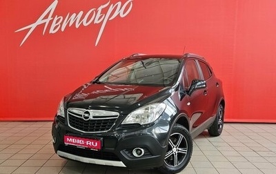 Opel Mokka I, 2013 год, 1 045 000 рублей, 1 фотография
