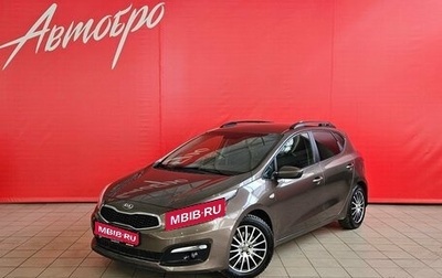 KIA cee'd III, 2018 год, 1 399 000 рублей, 1 фотография