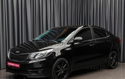 KIA Rio III рестайлинг, 2016 год, 1 189 000 рублей, 1 фотография