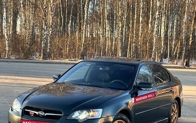 Subaru Legacy IV, 2004 год, 699 000 рублей, 1 фотография