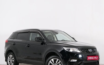 Geely Atlas I, 2021 год, 2 249 000 рублей, 1 фотография