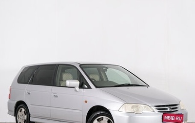 Honda Odyssey II, 2000 год, 549 000 рублей, 1 фотография