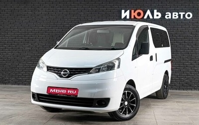 Nissan NV200, 2017 год, 1 580 000 рублей, 1 фотография