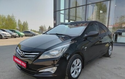 Hyundai Solaris II рестайлинг, 2014 год, 535 500 рублей, 1 фотография