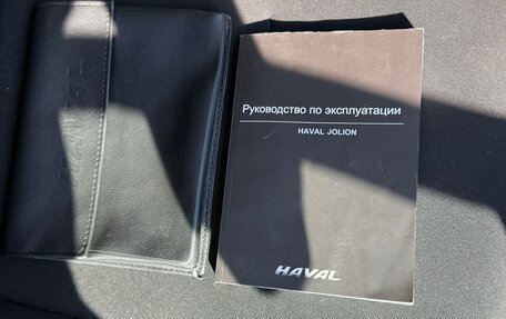 Haval Jolion, 2021 год, 1 630 000 рублей, 28 фотография