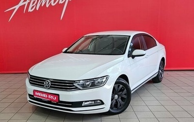 Volkswagen Passat B8 рестайлинг, 2016 год, 1 520 000 рублей, 1 фотография