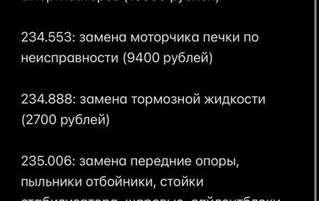 Chevrolet Aveo III, 2012 год, 400 000 рублей, 9 фотография