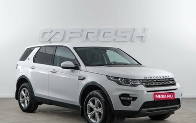 Land Rover Discovery Sport I рестайлинг, 2019 год, 2 449 046 рублей, 1 фотография