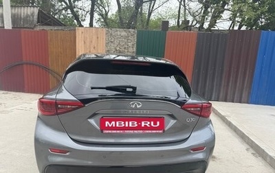 Infiniti Q30, 2017 год, 1 999 999 рублей, 1 фотография