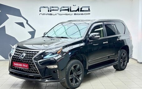 Lexus GX II, 2014 год, 3 859 900 рублей, 1 фотография