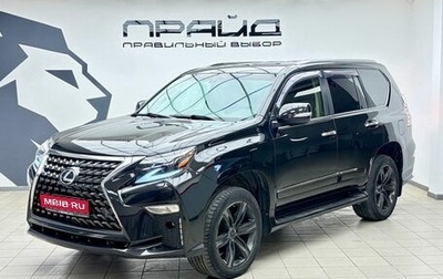 Lexus GX II, 2014 год, 3 859 900 рублей, 1 фотография