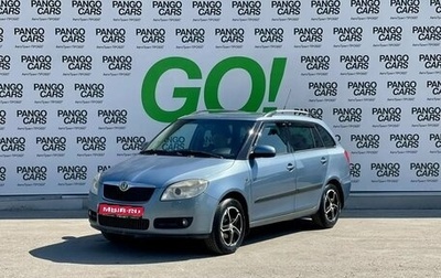 Skoda Fabia II, 2008 год, 570 000 рублей, 1 фотография
