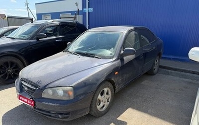 Hyundai Elantra III, 2004 год, 115 000 рублей, 1 фотография