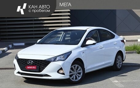 Hyundai Solaris II рестайлинг, 2021 год, 1 598 000 рублей, 1 фотография