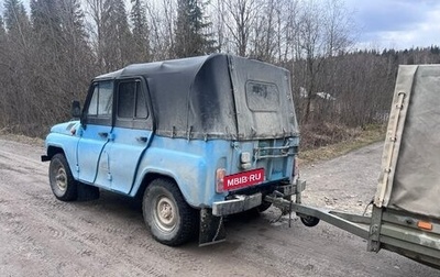 ЛуАЗ 469, 1976 год, 200 000 рублей, 1 фотография