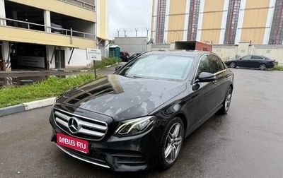Mercedes-Benz E-Класс, 2019 год, 2 550 000 рублей, 1 фотография