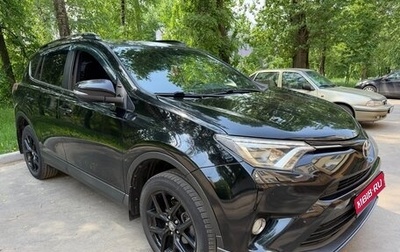 Toyota RAV4, 2019 год, 2 690 000 рублей, 1 фотография