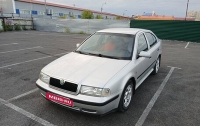 Skoda Octavia IV, 1999 год, 175 000 рублей, 1 фотография