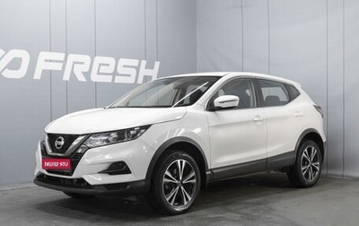 Nissan Qashqai, 2021 год, 2 115 000 рублей, 1 фотография
